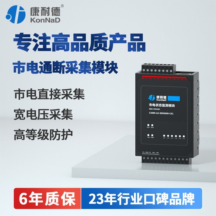 【康耐德】RS485中繼器信號(hào)隔離器長(zhǎng)工業(yè)級(jí)485隔離器光電隔離放大