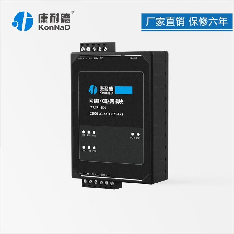 遠程io模塊TCP\/IP轉2路開關量干接點數(shù)字量信號輸出網絡IO模塊