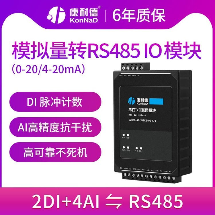 4-20maD(zhun)rs4852·ɽc(din)4·ģMD(zhun)485ڿ͵h(yun)ioģK