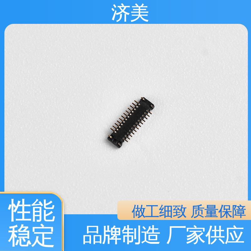 深圳文章濟(jì)美簡(jiǎn)牛連接器安防監(jiān)控進(jìn)口替代接受定制開發(fā)