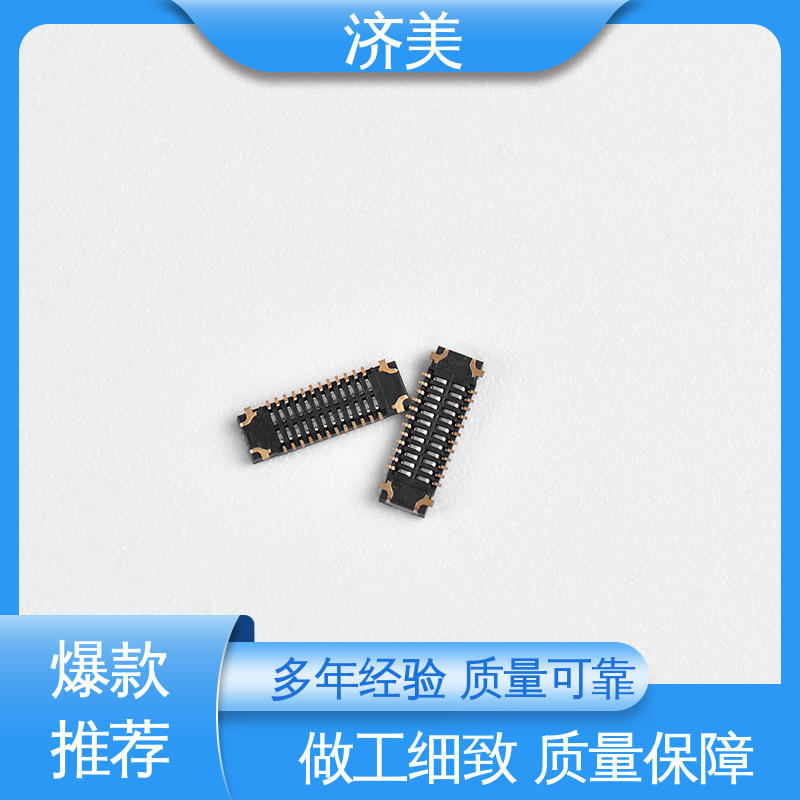 濟(jì)美進(jìn)口替代接受定制開發(fā)國產(chǎn)板對板連接器安防監(jiān)控