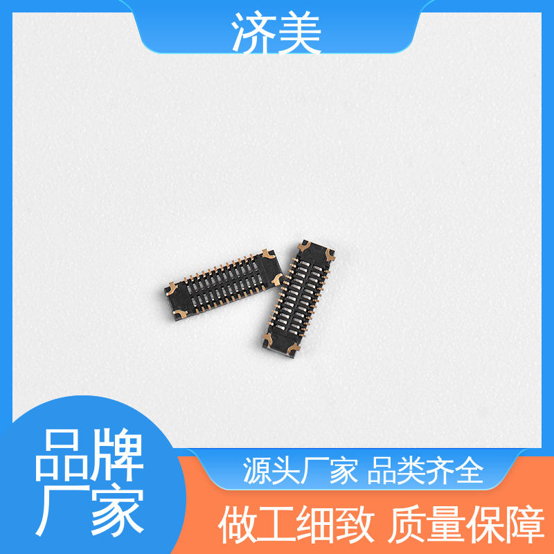 安防監(jiān)控進(jìn)口替代板對(duì)板精密連接器接受定制開發(fā)濟(jì)美