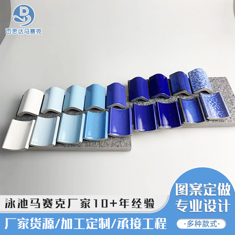 泳池馬賽克配件藍(lán)色陽角磚臺(tái)階陰角轉(zhuǎn)角包邊批發(fā)廠家