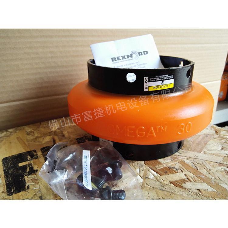 廣佛OmegaE30-MRexnord-Falk萊克斯諾-?？藦椥泽w聯(lián)軸器含軸套正品