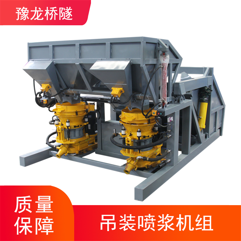 吊裝噴漿機(jī)組液壓自動上料干噴機(jī)邊坡支護(hù)單雙料斗噴漿車