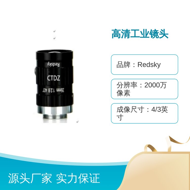 2000萬(wàn)像素高清工業(yè)鏡頭CT43FM3528CC-20MP光學(xué)攝影器材