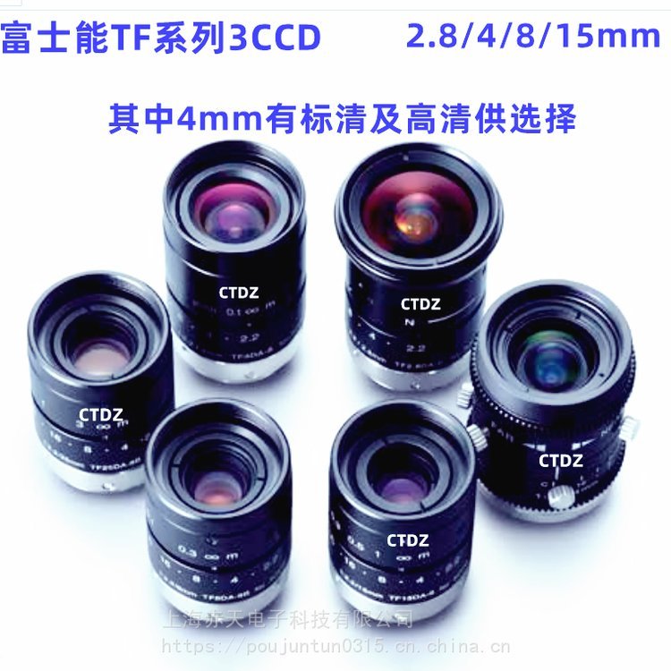 FUJINON富士能3CCD鏡頭供應(yīng)TF15DA-8焦距15mm1\/3”機(jī)器視覺(jué)FA