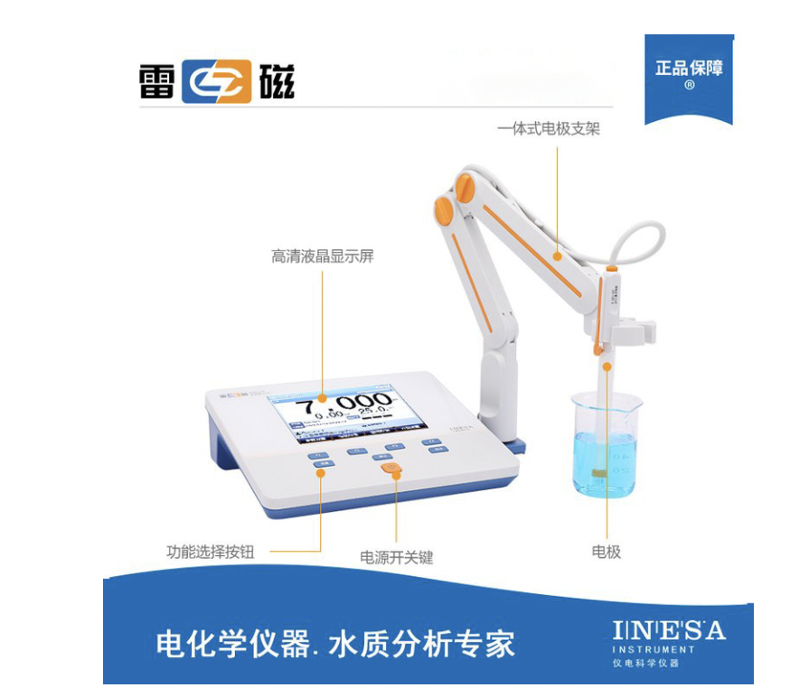 上海雷磁PHSJ-4F型實(shí)驗(yàn)室pH計(jì)智能檢測自動識別