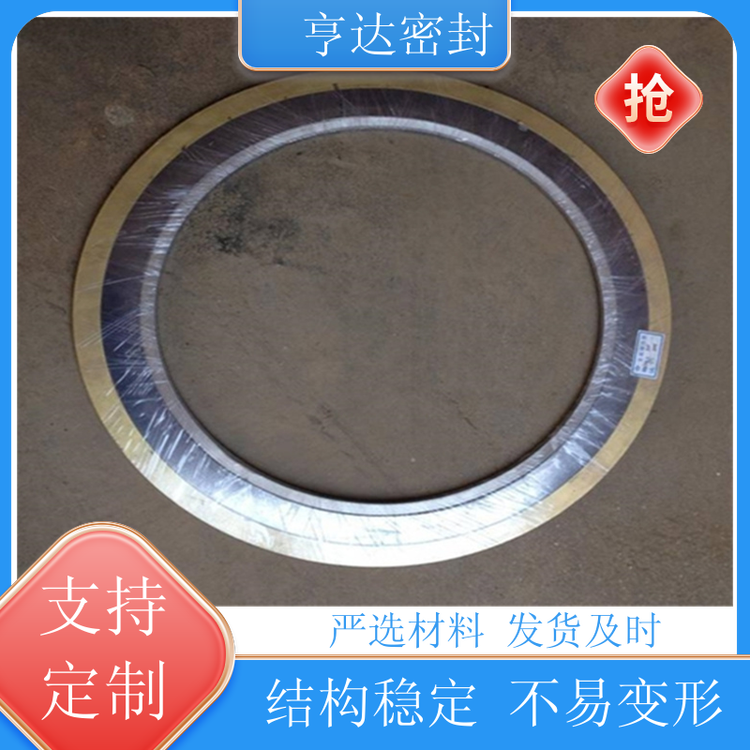 制造金屬纏繞墊圈法蘭密封墊不易變形閥門電器機(jī)械軸承用