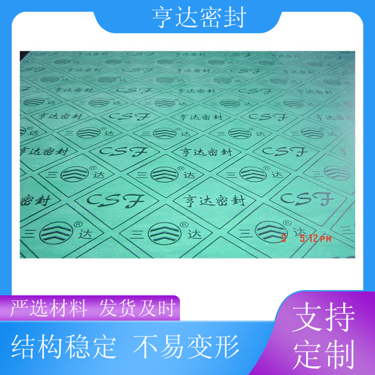 銷售非石棉板管道法蘭連接處密封適用于配電房變電站