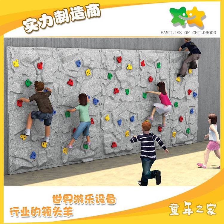 供應(yīng)兒童攀爬墻攀巖墻兒童攀爬架攀登架游樂(lè)攀爬墻***