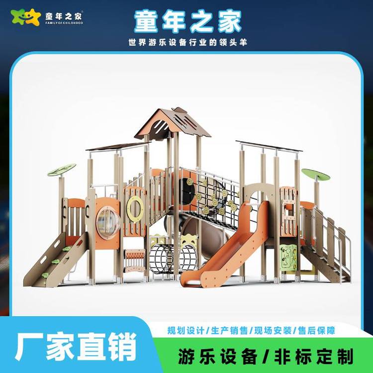 抗倍特板滑梯戶外游樂設備小區(qū)公園兒童組合滑梯無動力設施廠家