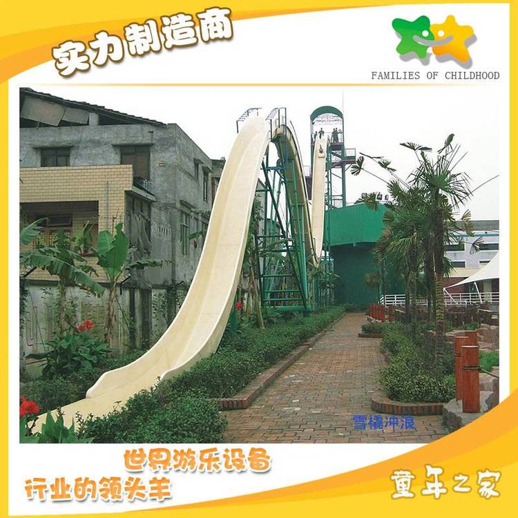 供應(yīng)沖浪式水滑梯上水樂園設(shè)備大型水滑梯\/封閉螺旋滑梯***