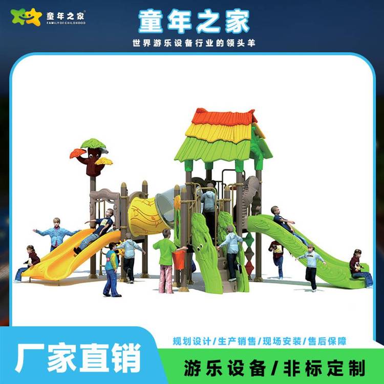 戶外滑梯公園\/幼兒園\/景區(qū)\/農(nóng)莊\/親子樂園設(shè)備廠家貨源