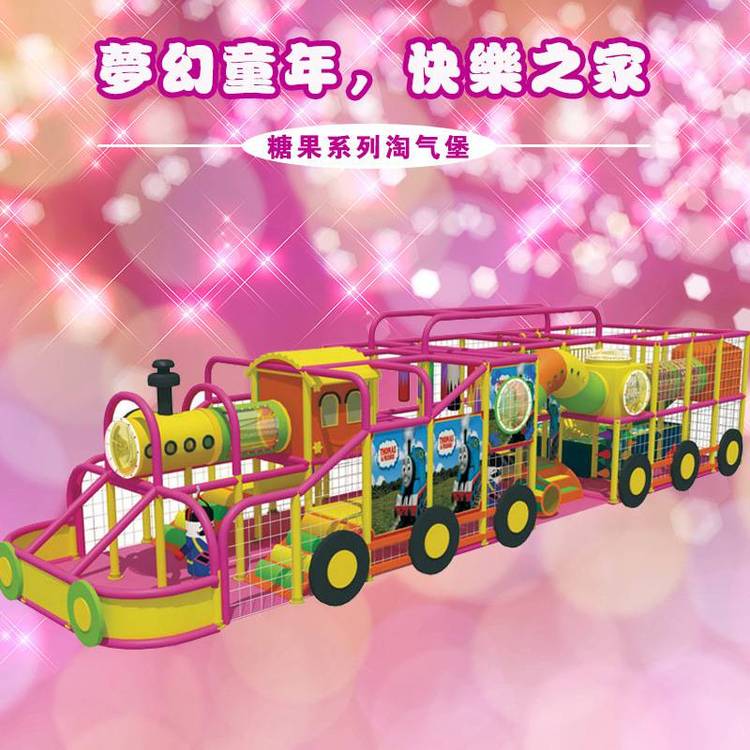 供應(yīng)兒童樂園淘氣堡大型淘氣堡訂做風(fēng)格可定制設(shè)計【***】