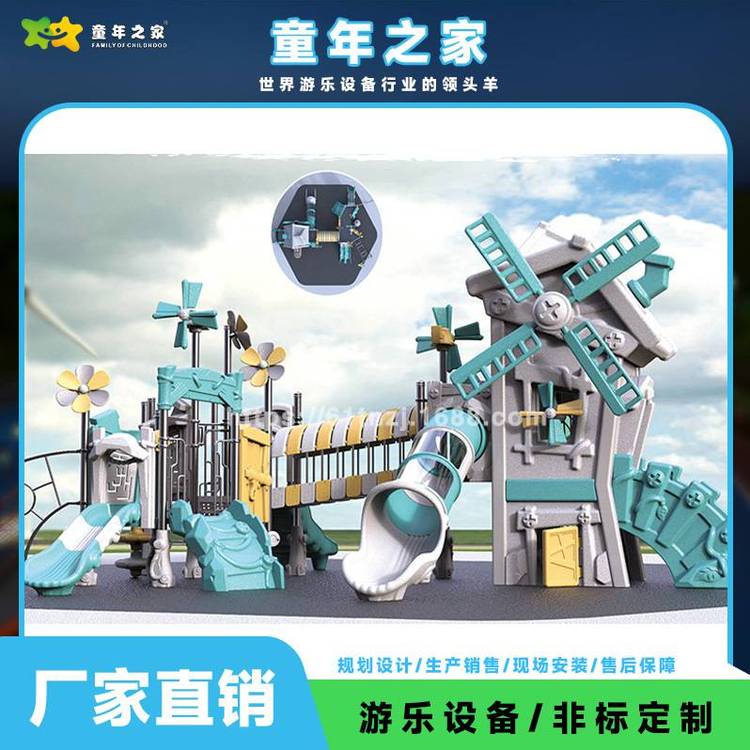 專業(yè)生產(chǎn)兒童滑滑梯廠家滑梯組合滑梯可定制
