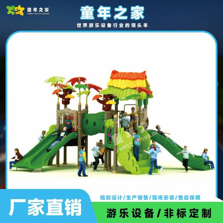 供應(yīng)幼兒園兒童滑梯游樂設(shè)施廠家室外大型塑料組合滑滑梯