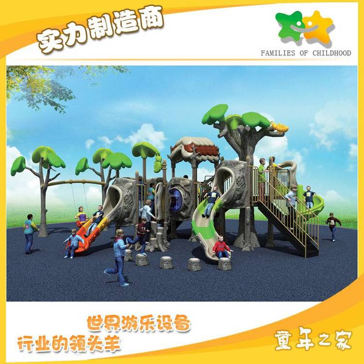 供應滑滑梯深圳滑滑梯廠家戶外滑滑梯原野森林系列T-Y5010B