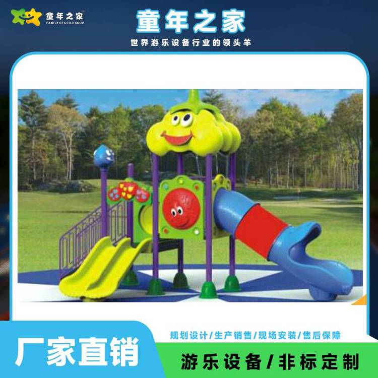 供應(yīng)幼兒園室外滑梯幼兒園室外組合滑梯公園戶外游樂設(shè)備