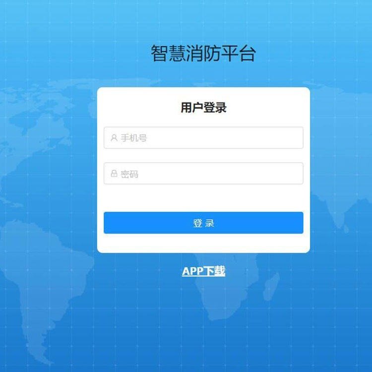 智慧消防云平臺防火預警系統(tǒng)防火監(jiān)督系統(tǒng)防火監(jiān)督綜合管理系統(tǒng)四信廠家Four-Faith