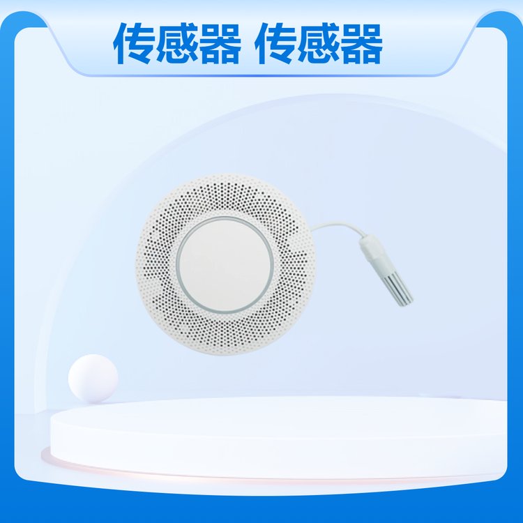 四信多參數(shù)空氣質(zhì)量傳感器Mqtt通信協(xié)議支持WIFI、4G、藍(lán)牙、Lora