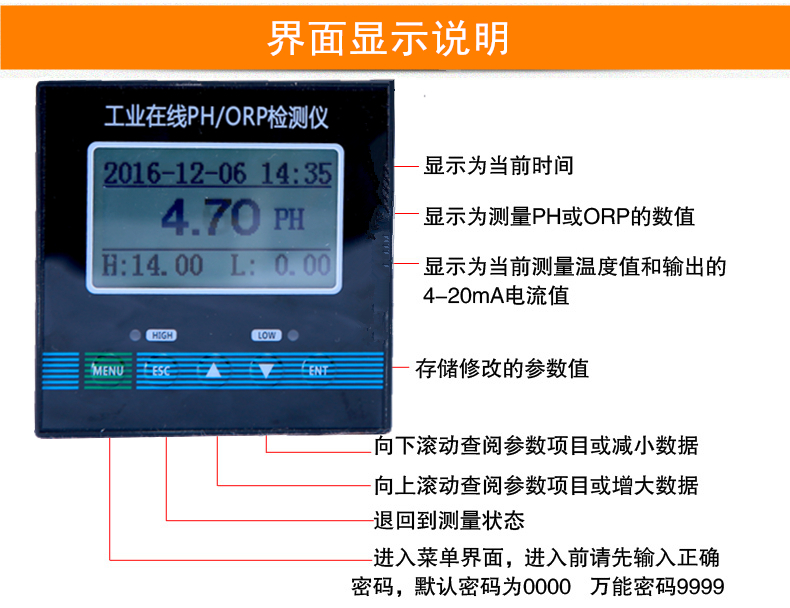 ATPH-200G分析儀器水質在線監(jiān)測設備污水處理專用