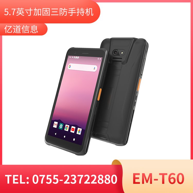 手持終端機EM-T60景區(qū)門票掃描驗票rfid手持終端PDA條碼掃描