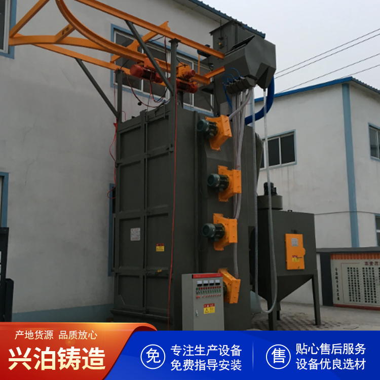 吊鉤式拋丸機(jī)廠家五金件、閥門等工件表面除銹強(qiáng)化大型拋丸清理機(jī)
