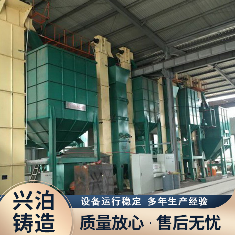 樹脂砂再生線粘土砂鑄造生產(chǎn)線樹脂砂設(shè)備興泊鑄造機(jī)械