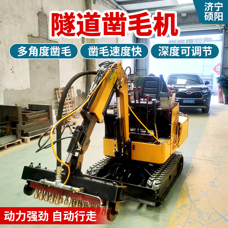 SDZM900型隧道鑿毛機(jī)多功能自動機(jī)載式拉毛機(jī)橋梁地面打毛機(jī)