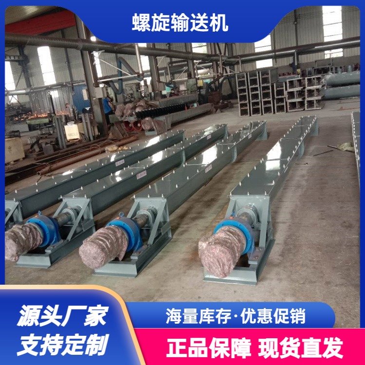 礦用大型LS\/U管式螺旋輸送機(jī)傳送物料無粉塵友誠(chéng)歡迎致電