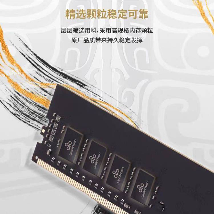 紫光國(guó)芯云彣亦逍遙DDR516G\/32G臺(tái)式機(jī)筆記本內(nèi)存條高頻5600MHz內(nèi)存條
