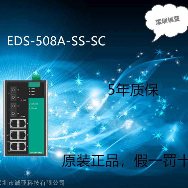 臺灣MOXAEDS-508A-SS-SC-T網(wǎng)管型工業(yè)以太網(wǎng)交換機(jī)