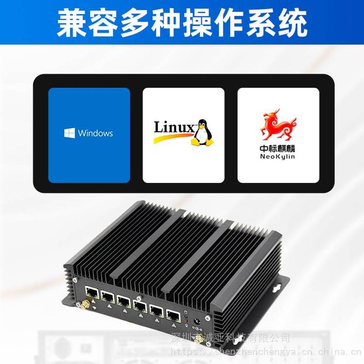 嵌入式無(wú)風(fēng)扇工控機(jī)CYS-1000多核處理器全封閉迷你電腦主機(jī)端視覺檢測(cè)J1900系列