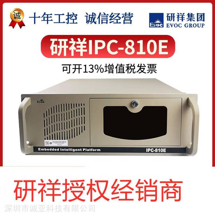 ԭbIPC-810\/IPC-820(w)4UC乤ؙCȫ(lin)