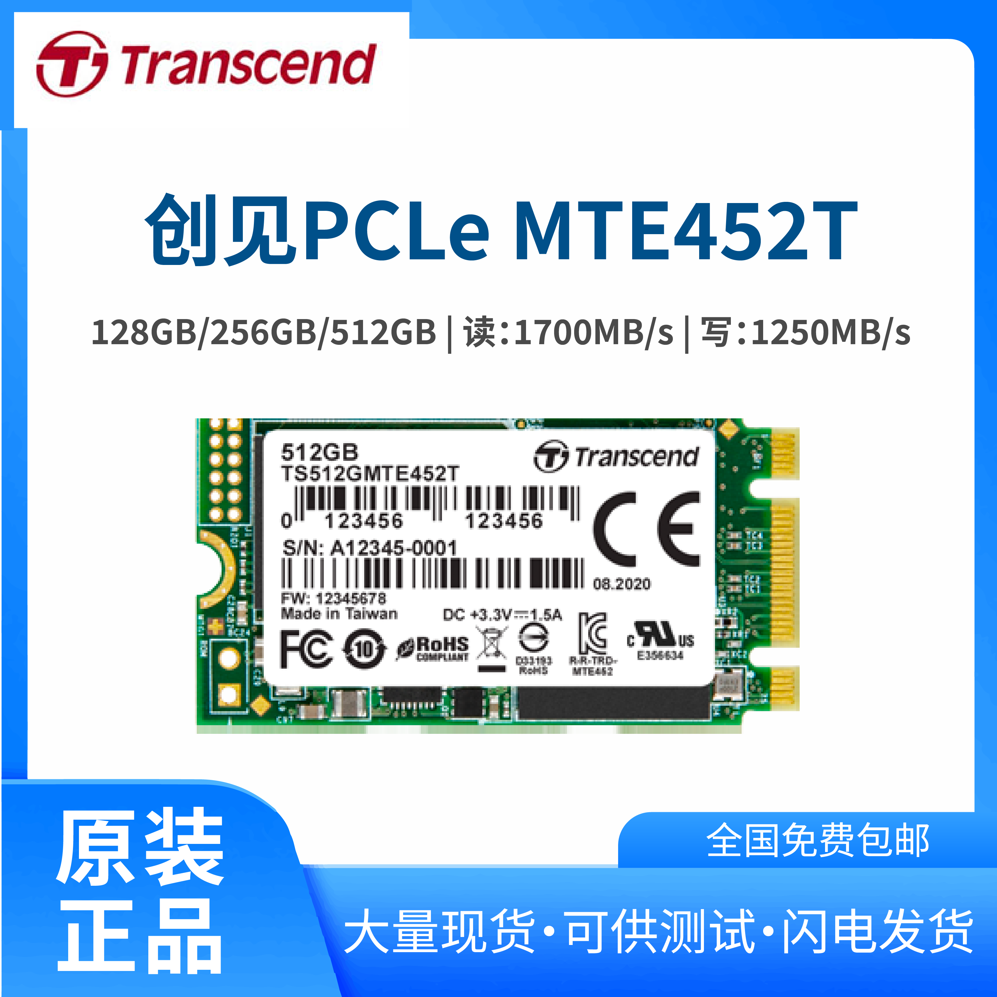 創(chuàng)見原裝M.22242工業(yè)SSDNVMePCIeGen3x2工業(yè)固態(tài)盤
