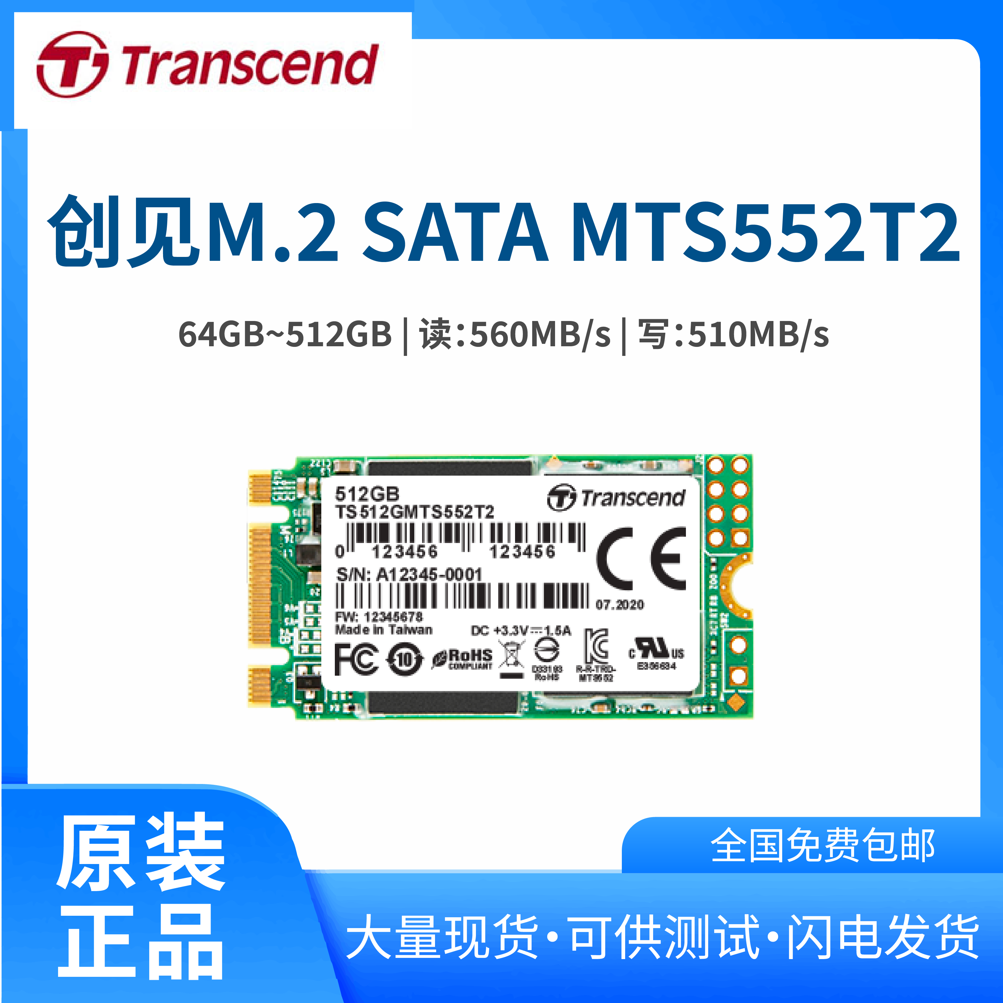 創(chuàng)見(jiàn)transcend原裝m.22242工業(yè)SSDSATAⅢ協(xié)議固態(tài)存儲(chǔ)盤(pán)