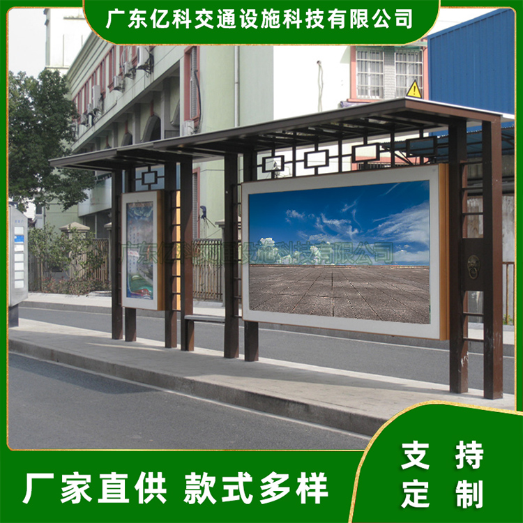 仿古候車亭定制億科交通設(shè)計制作復古公交站臺宣傳欄文化長廊