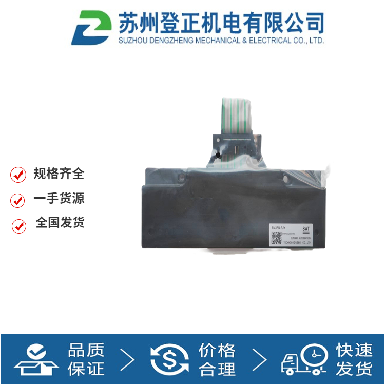 德國(guó)SAT行走引導(dǎo)AGV磁導(dǎo)航傳感器SM3FN-PJY交貨周期短原廠原裝