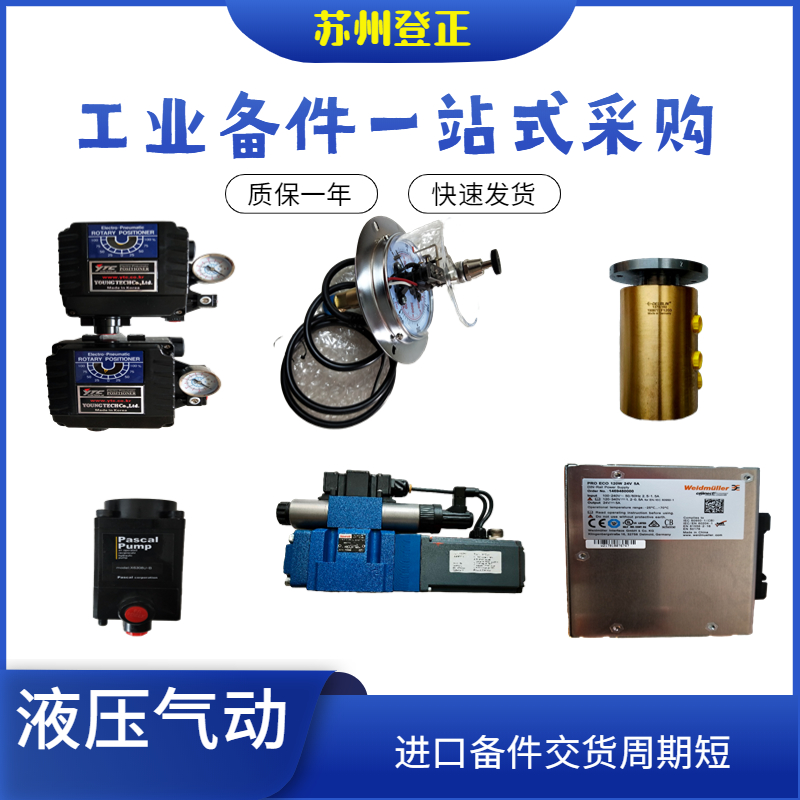 jeray電磁閥JR-521-BDC24V意大利品質常規(guī)型號庫存充足