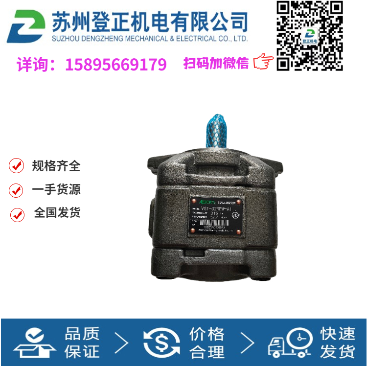 ALBERT伺服雙聯(lián)葉片泵ABT22T-64-64-1R00-C1