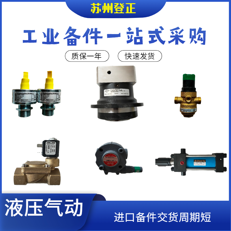 BINKS先導(dǎo)閥組件192765進(jìn)口賓克斯電磁閥