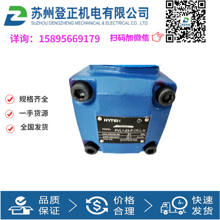 HYTEK海特克雙聯葉片泵HG10-32-16-01R-VPC-D-36庫存多發(fā)貨快