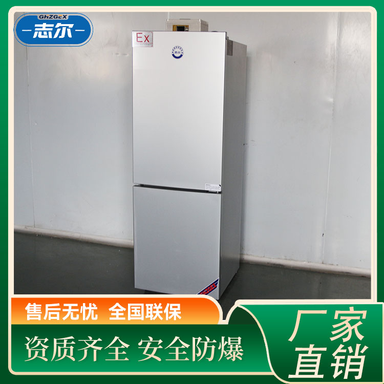 雙門(mén)雙溫防爆冰箱?強(qiáng)勁動(dòng)力外接機(jī)械式溫控器經(jīng)久耐用