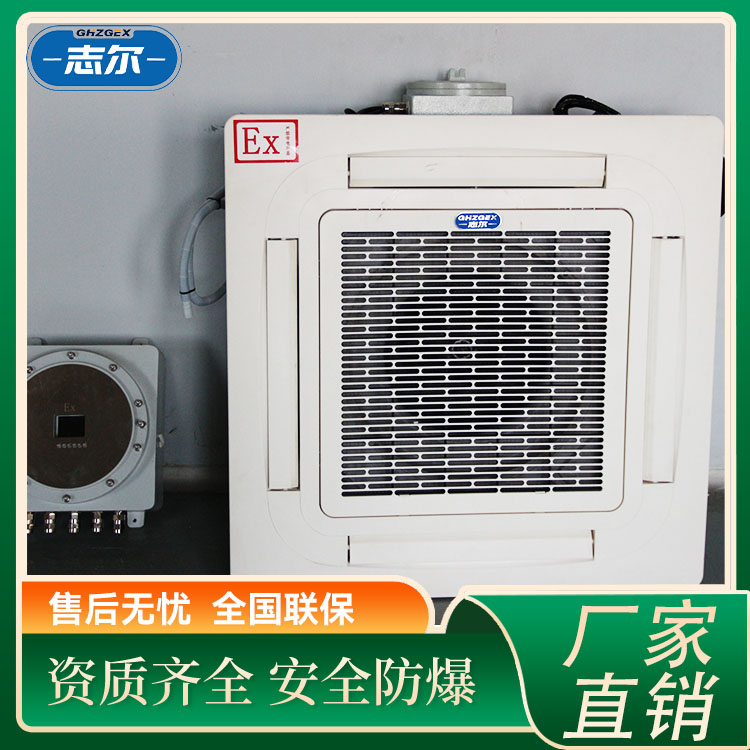 廠家現(xiàn)貨定做防爆明暗裝臥式風機盤管水冷防爆空調