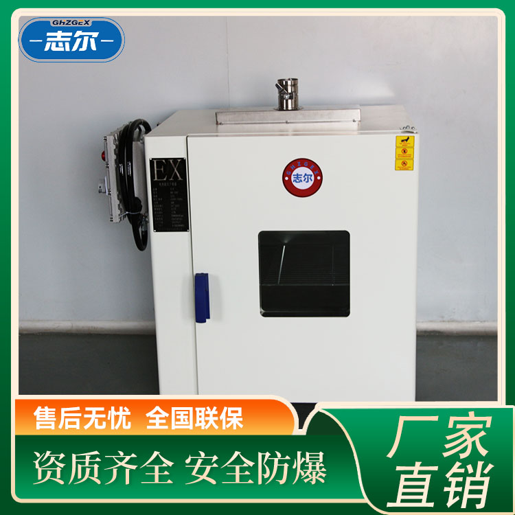 防爆電熱恒溫鼓風干燥箱烘干箱化工醫(yī)藥食品發(fā)貨快