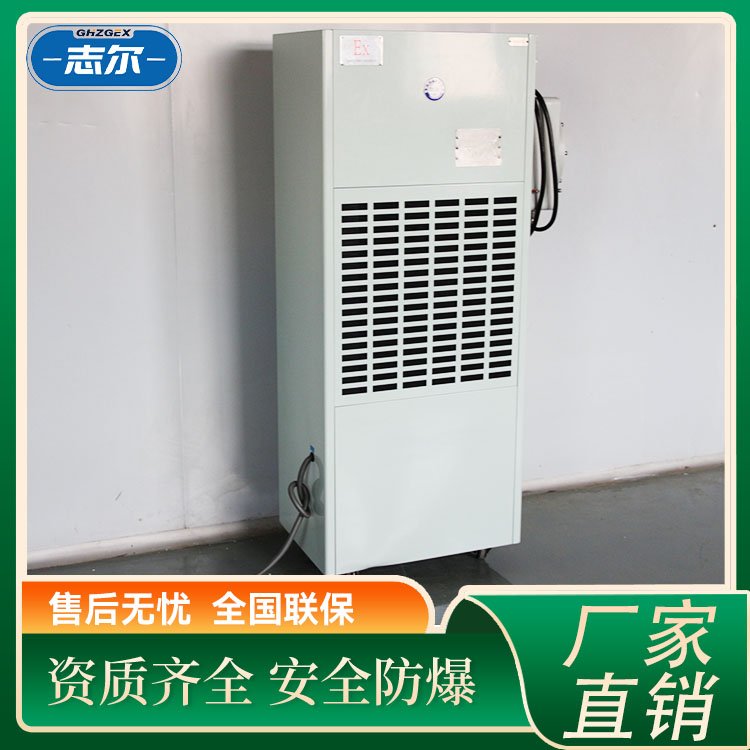 防爆除濕機(jī)鋰電池車間倉庫去濕機(jī)防爆電器廠家靜音運(yùn)行