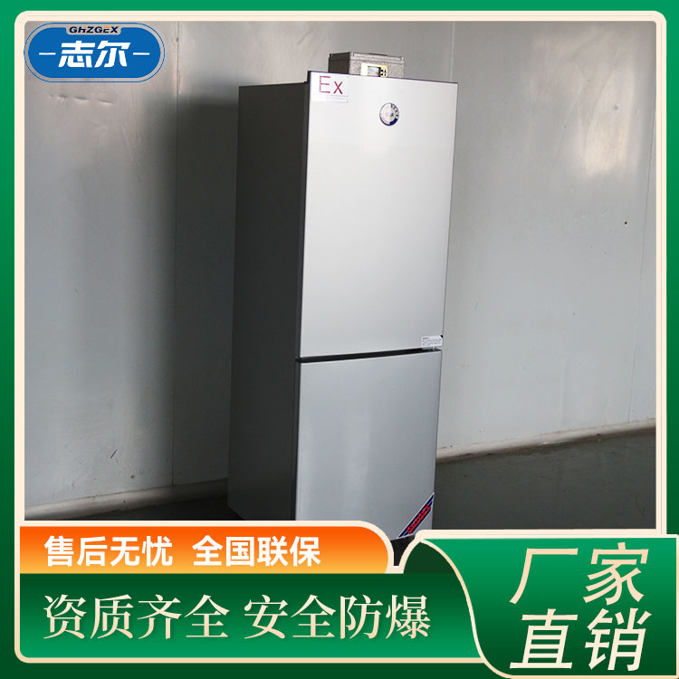 雙門雙溫超低溫冷凍儲存箱低溫防爆冰箱BL-400現(xiàn)貨