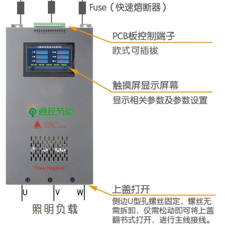 LEDICD-30KVA調(diào)光裝置，穩(wěn)壓節(jié)能調(diào)控裝置