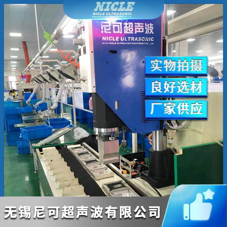 尼可現(xiàn)貨供應滾動多工位超聲波塑料焊接機安徽合肥蕪湖多工位超聲波塑料焊接機廠家直銷